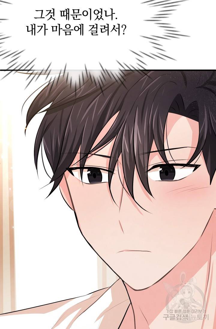 레이디 스칼렛 17화 3