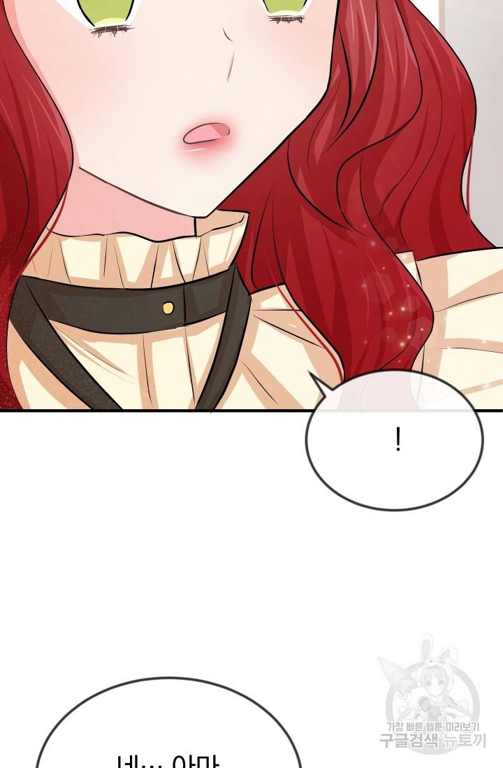 레이디 스칼렛 17화 7