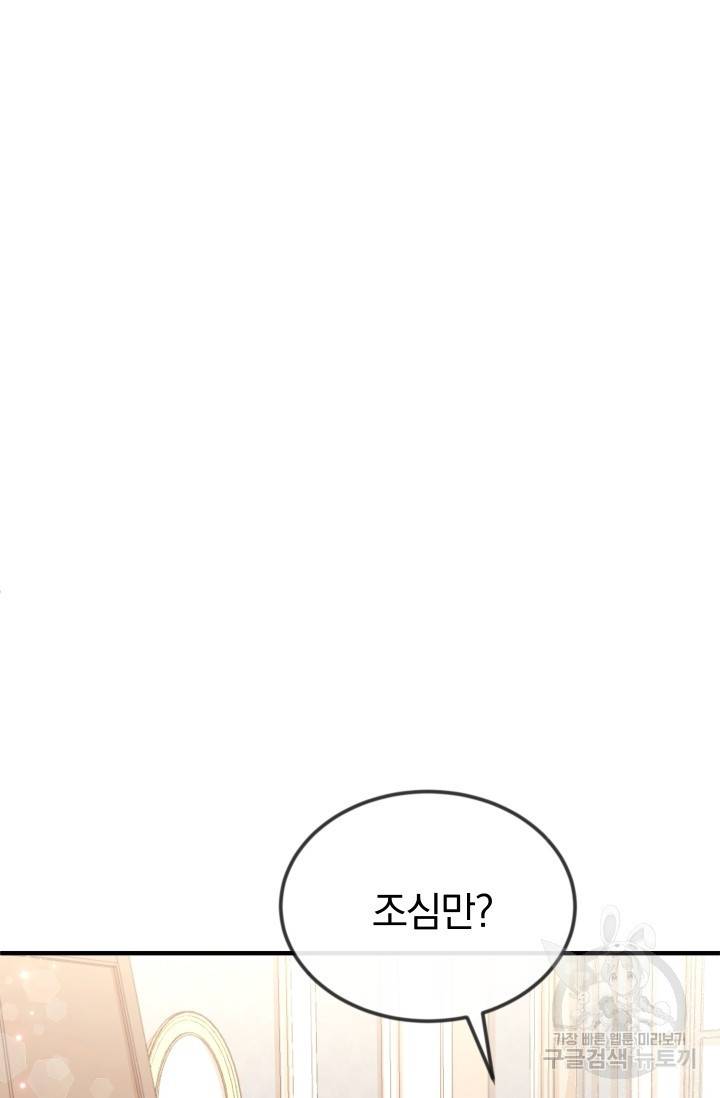 레이디 스칼렛 17화 10