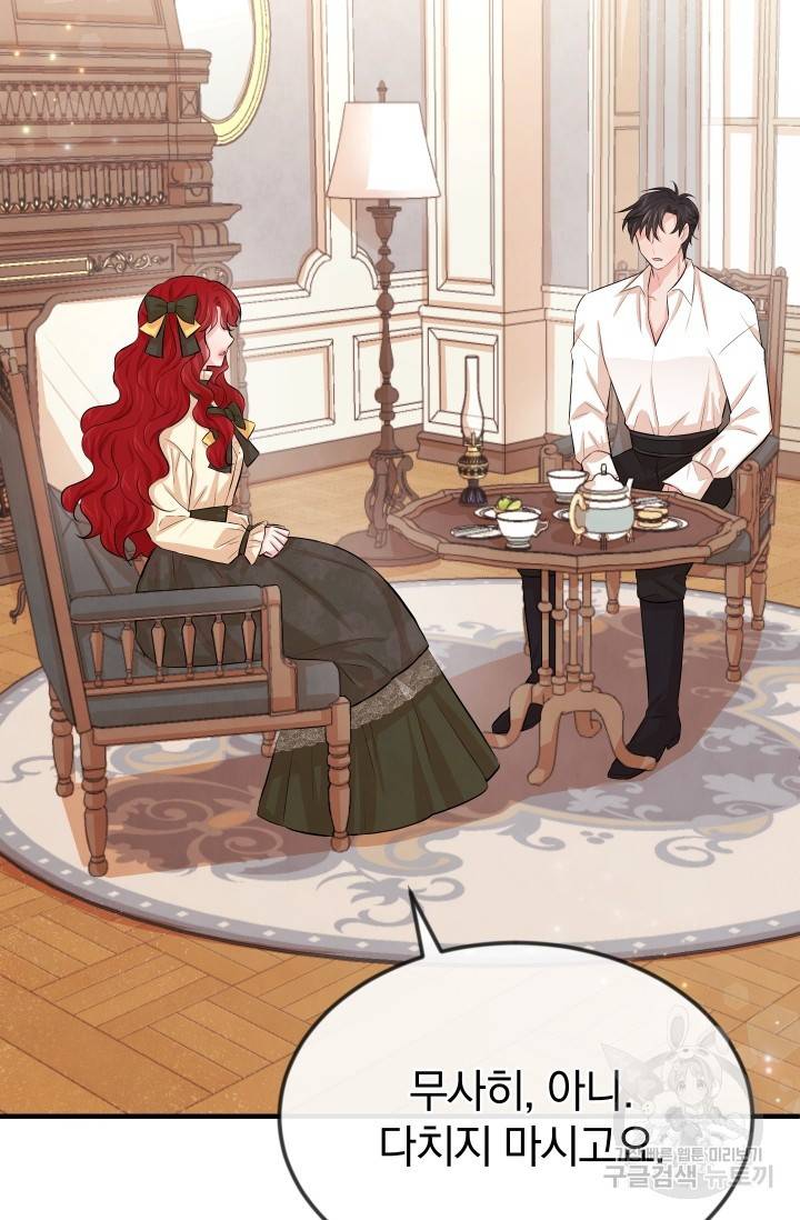 레이디 스칼렛 17화 11
