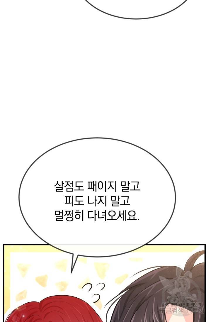 레이디 스칼렛 17화 12