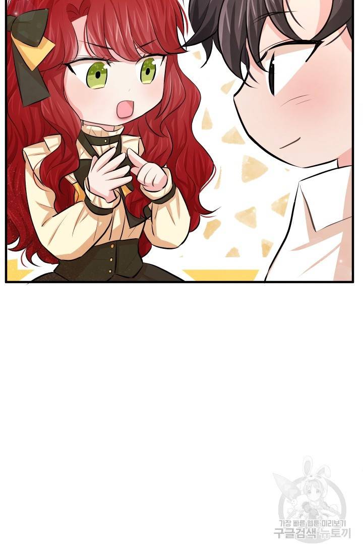 레이디 스칼렛 17화 13