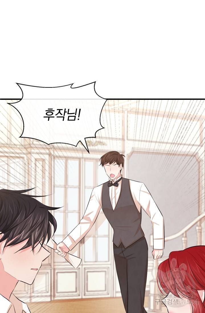 레이디 스칼렛 17화 14