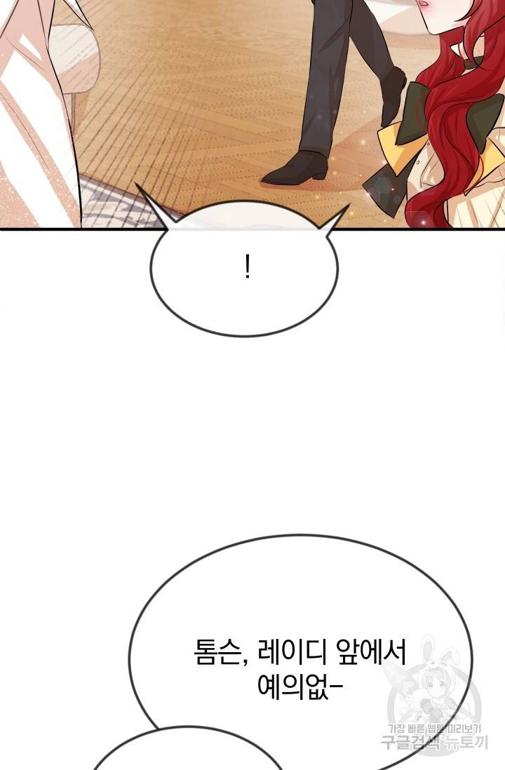 레이디 스칼렛 17화 15