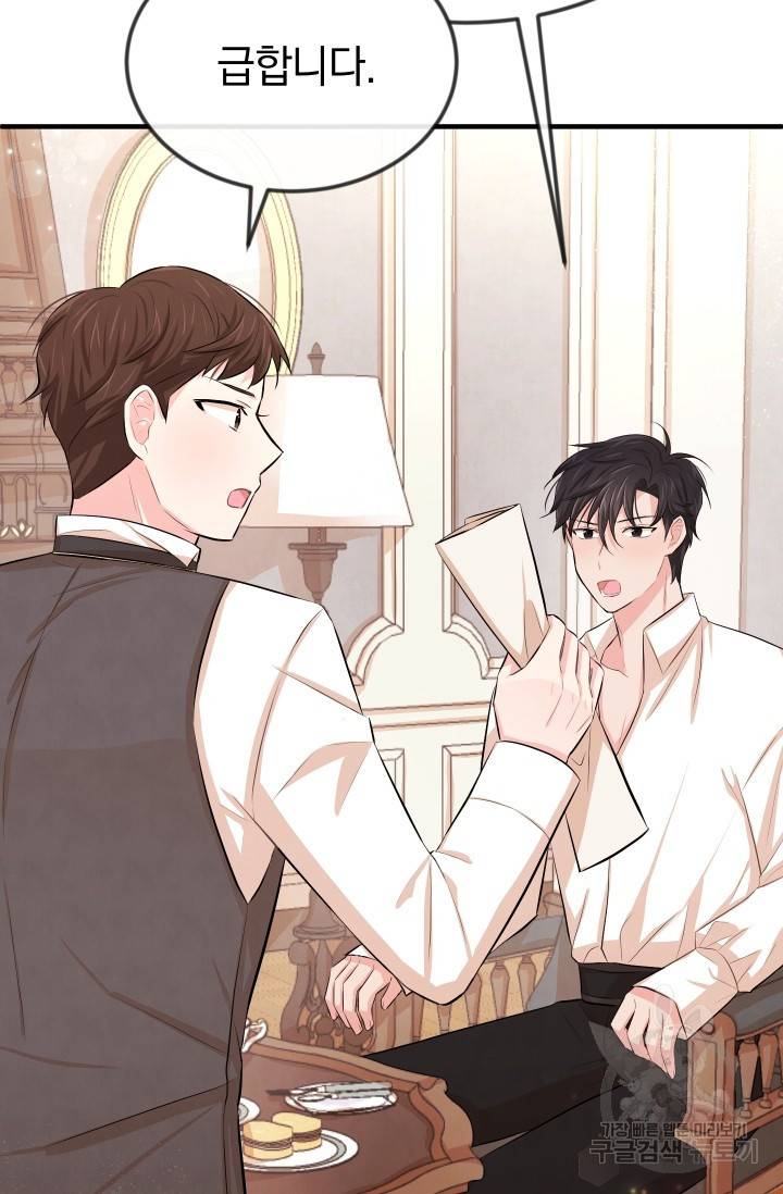 레이디 스칼렛 17화 16
