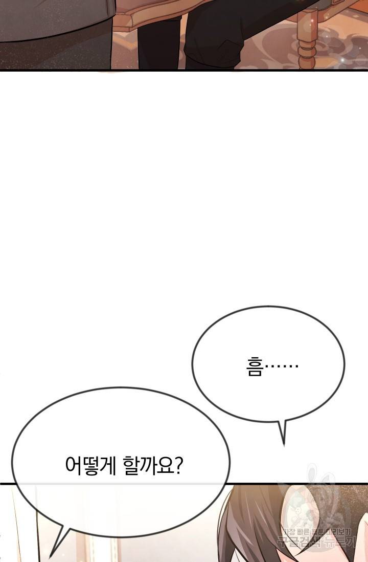 레이디 스칼렛 17화 17