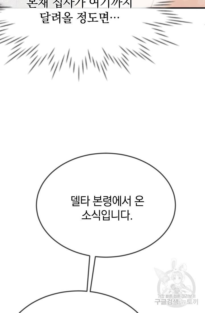 레이디 스칼렛 17화 19