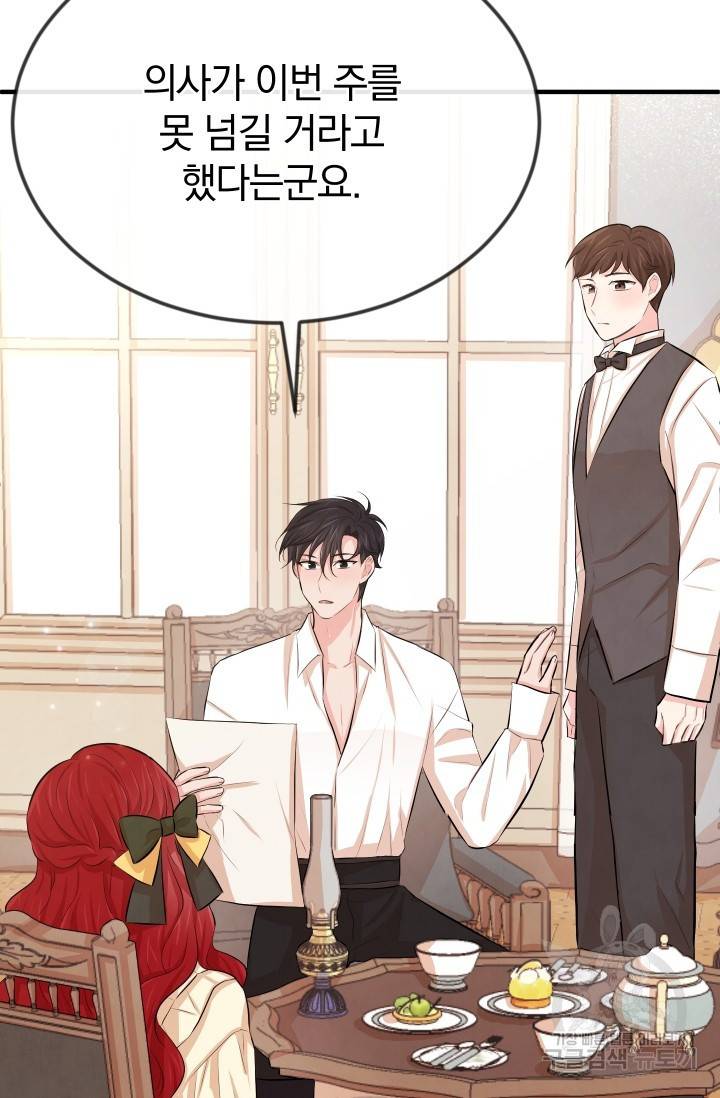 레이디 스칼렛 17화 20