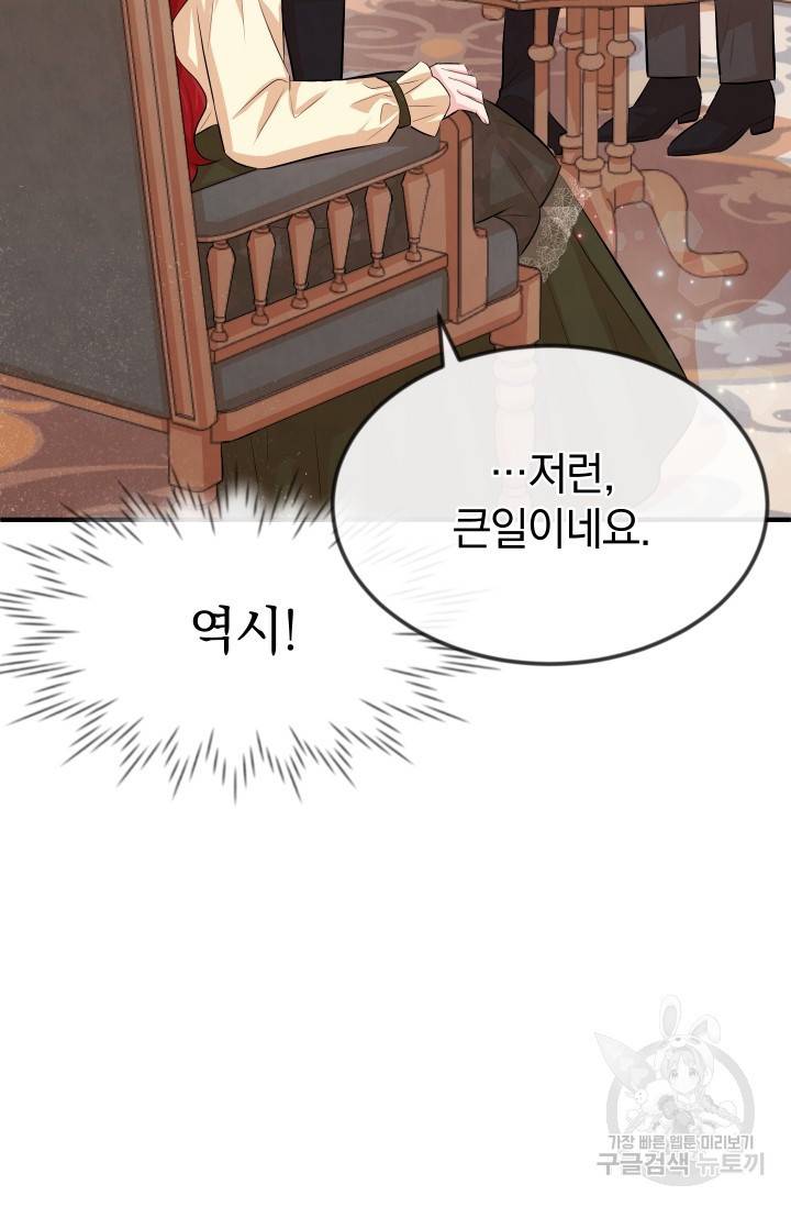 레이디 스칼렛 17화 21
