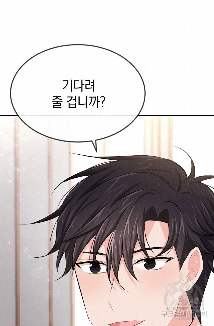 레이디 스칼렛 17화 22