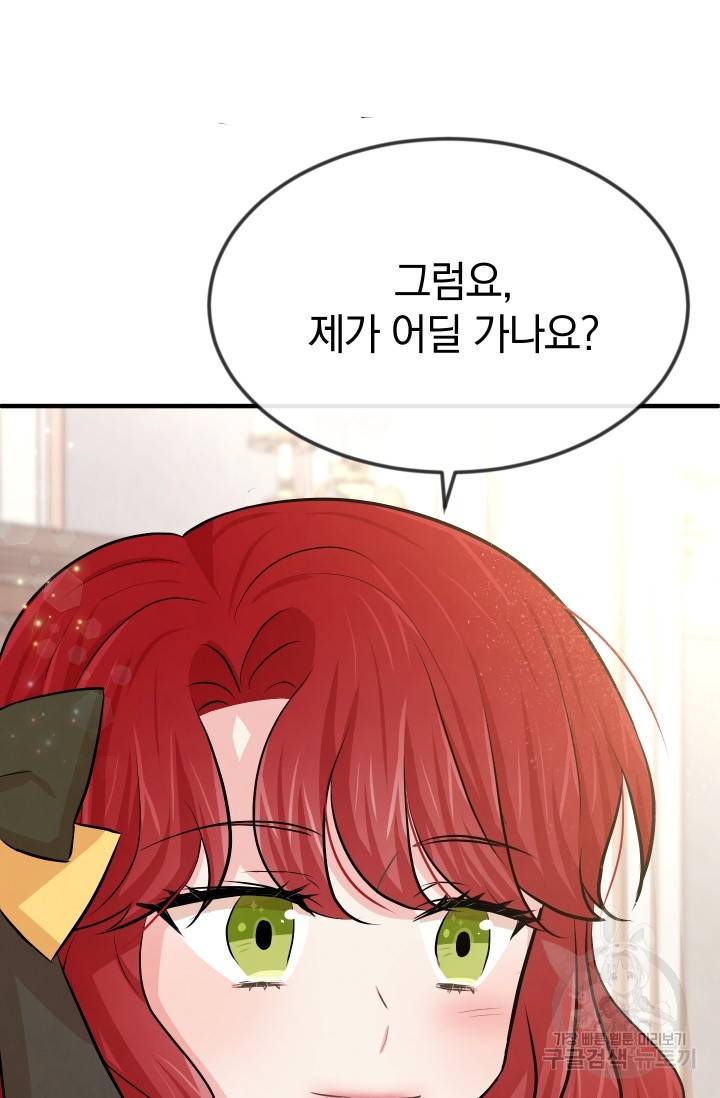 레이디 스칼렛 17화 24