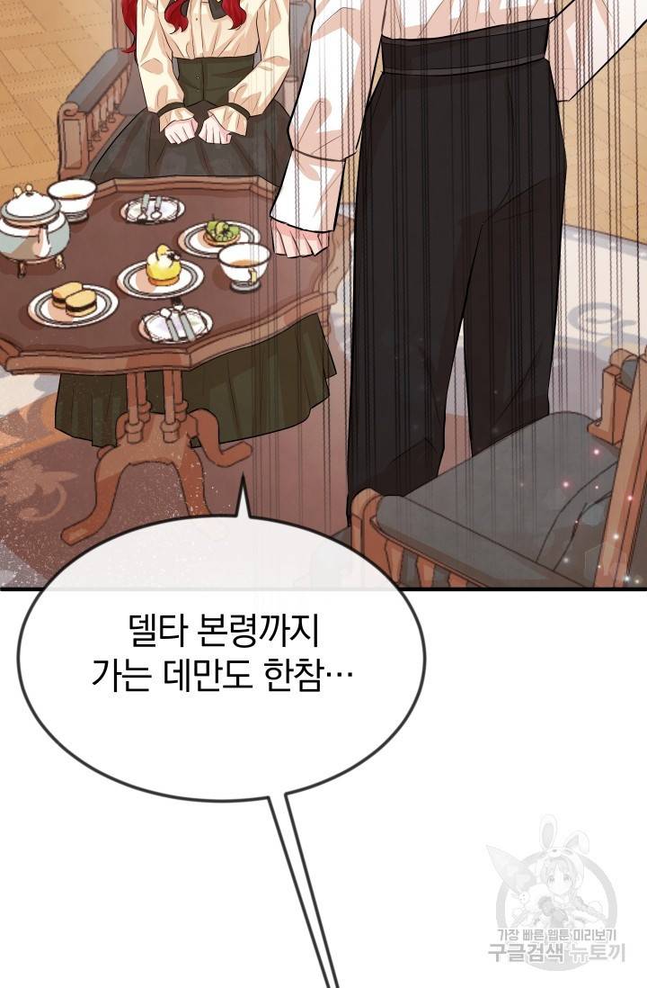 레이디 스칼렛 17화 27