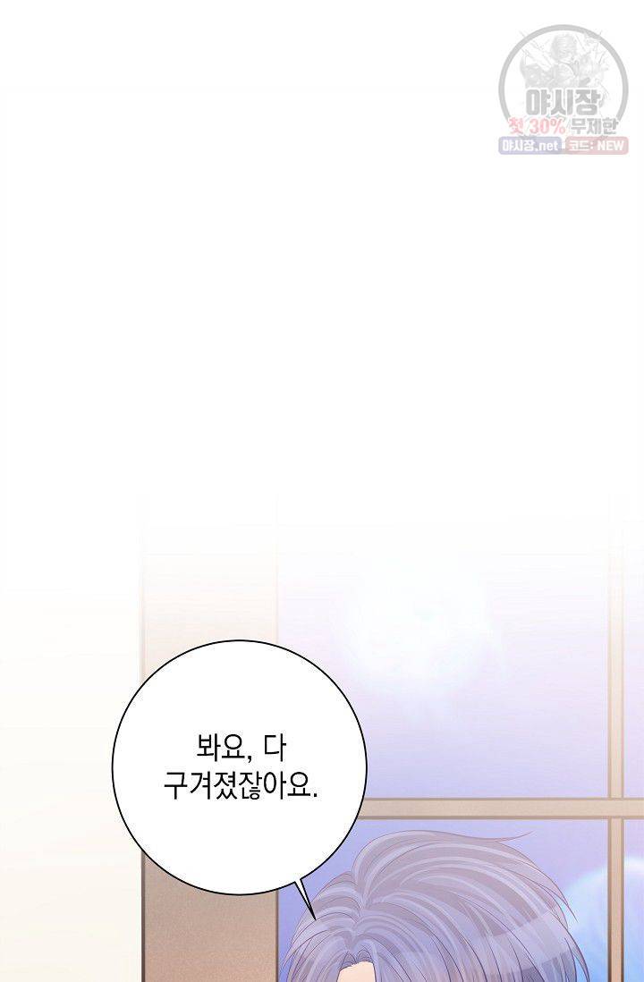환생하여 배우님 유혹하기 191화 2