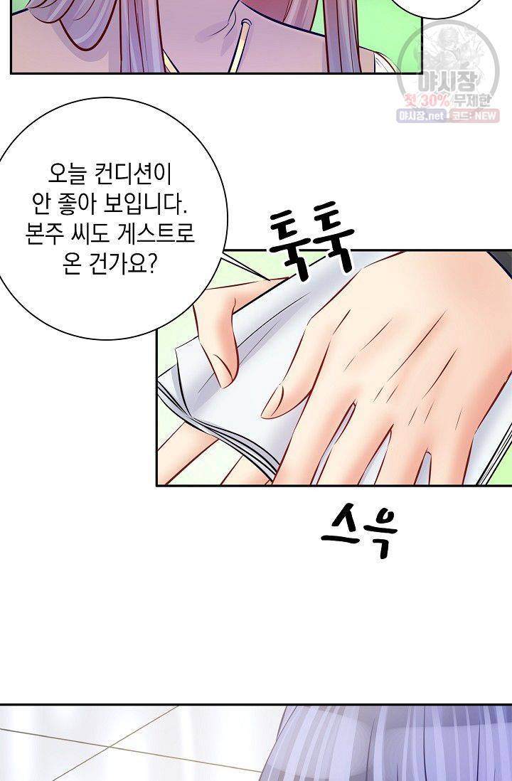 환생하여 배우님 유혹하기 191화 7