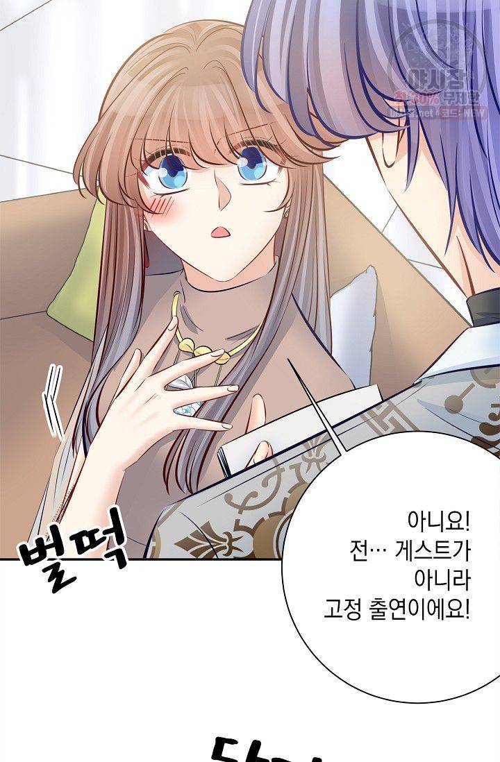 환생하여 배우님 유혹하기 191화 8