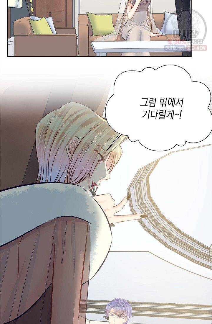 환생하여 배우님 유혹하기 191화 10
