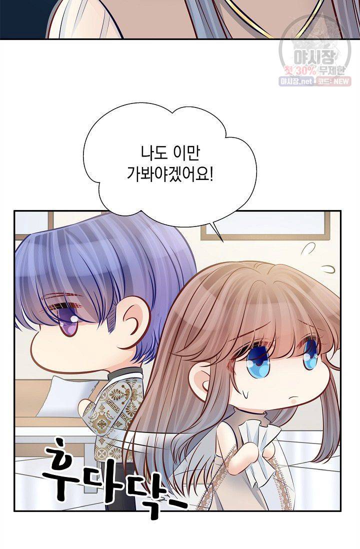 환생하여 배우님 유혹하기 191화 12