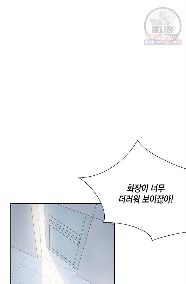 환생하여 배우님 유혹하기 191화 16
