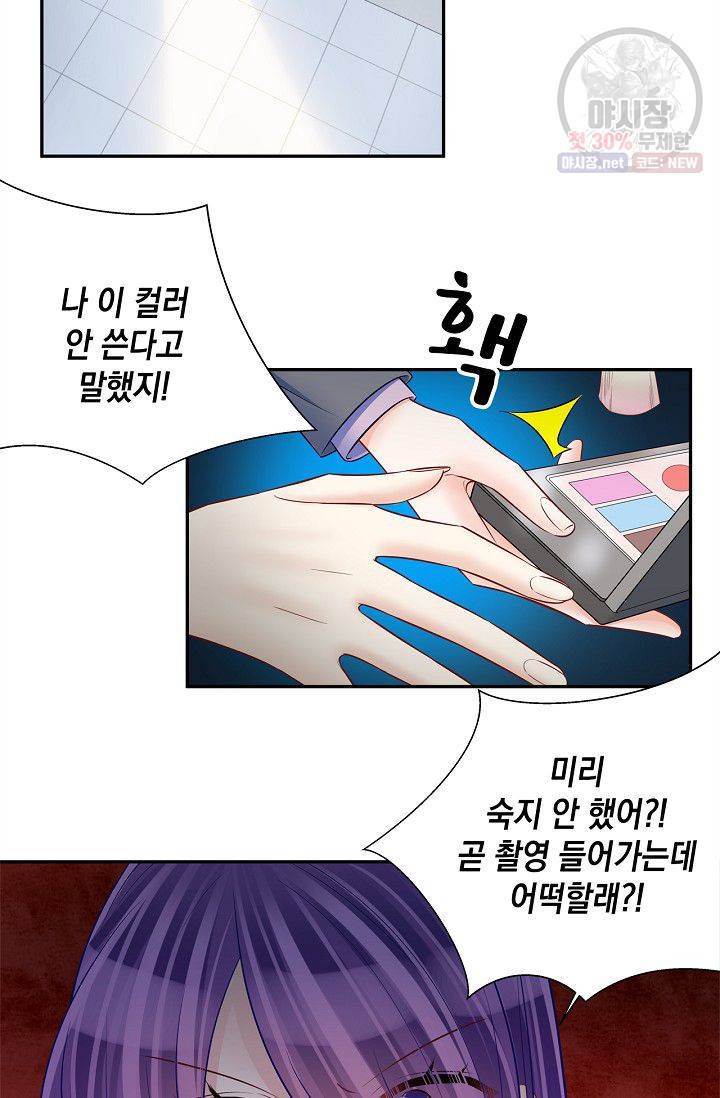 환생하여 배우님 유혹하기 191화 17