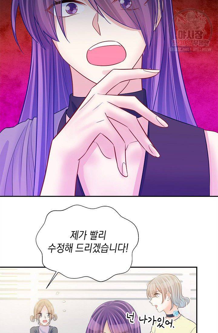 환생하여 배우님 유혹하기 191화 18