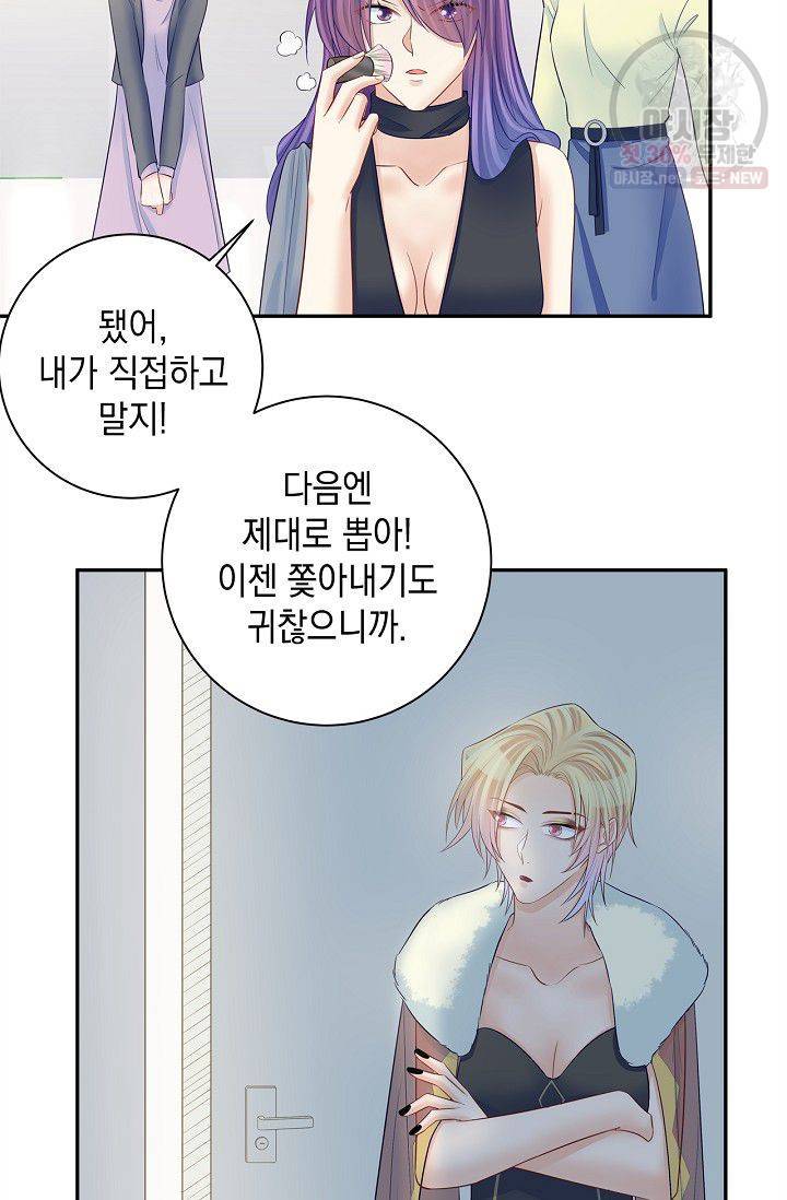 환생하여 배우님 유혹하기 191화 19