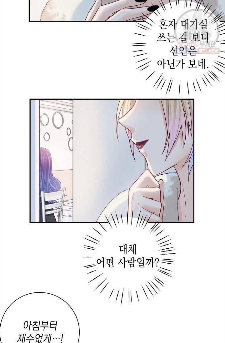 환생하여 배우님 유혹하기 191화 21