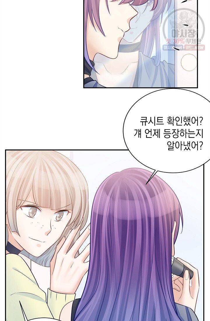 환생하여 배우님 유혹하기 191화 23