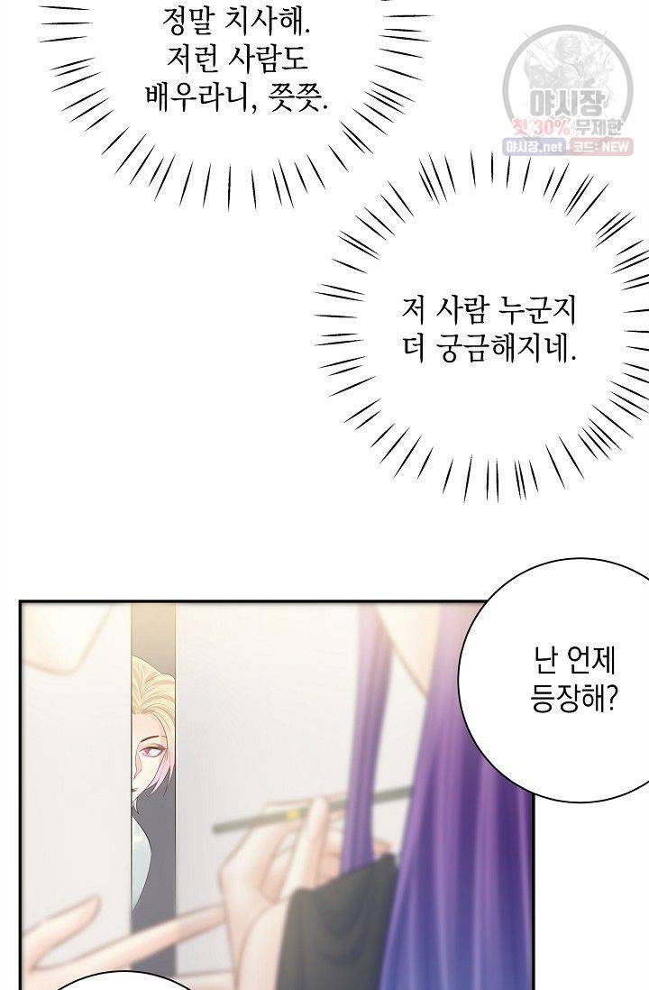 환생하여 배우님 유혹하기 191화 26
