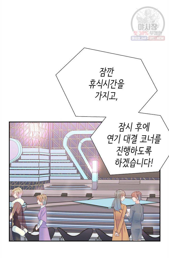 환생하여 배우님 유혹하기 193화 3