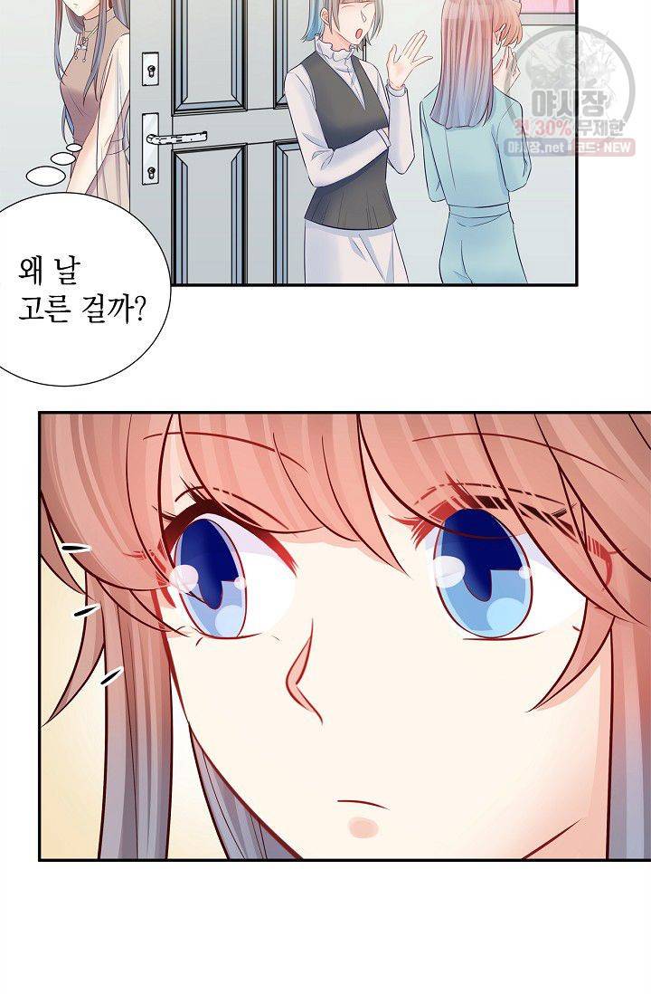 환생하여 배우님 유혹하기 193화 5