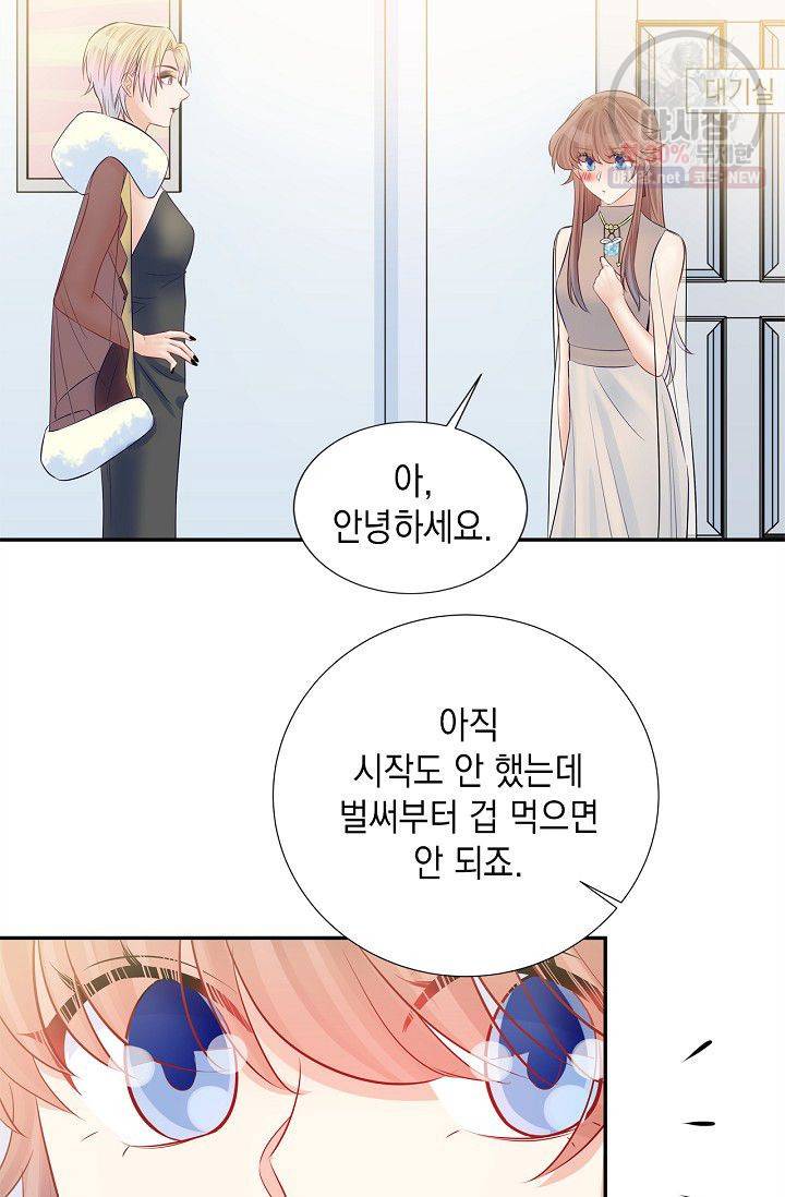 환생하여 배우님 유혹하기 193화 9