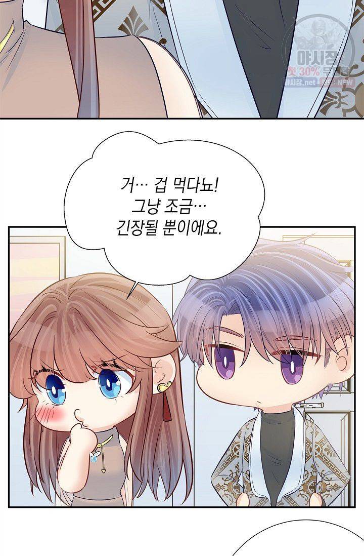 환생하여 배우님 유혹하기 193화 11