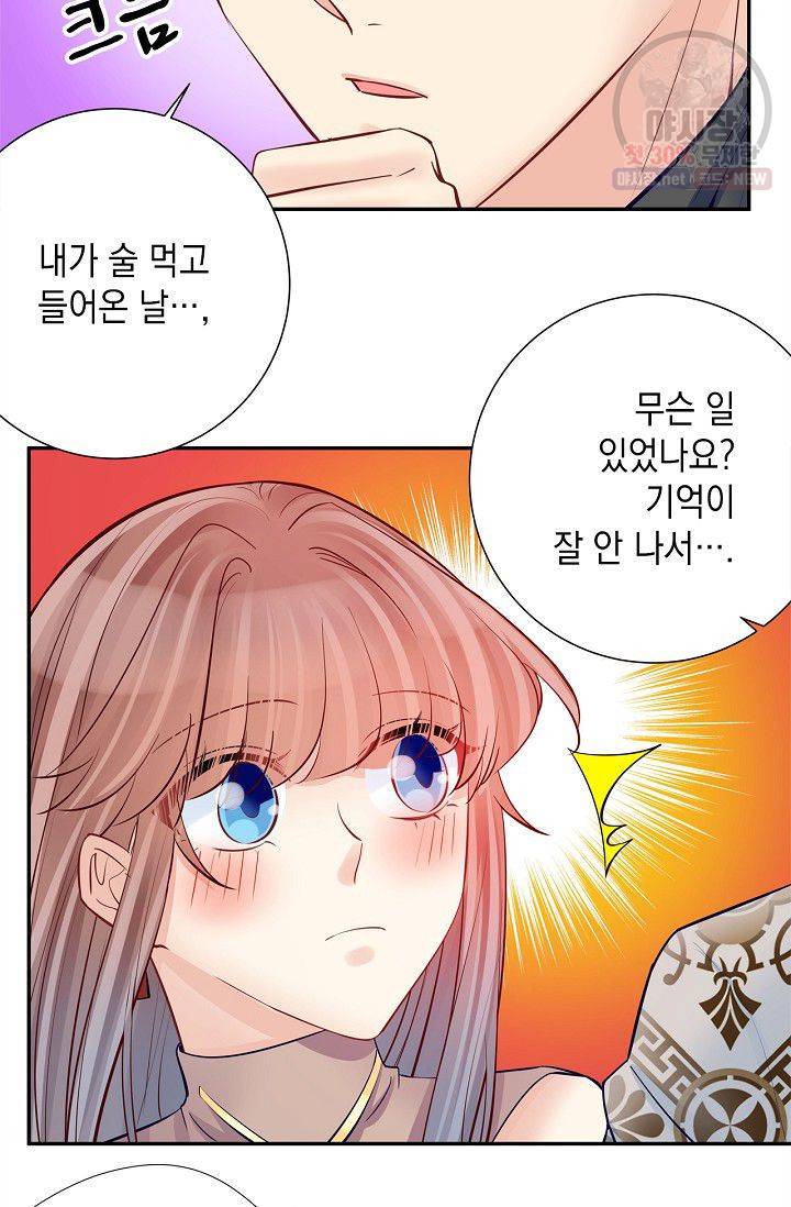 환생하여 배우님 유혹하기 193화 14