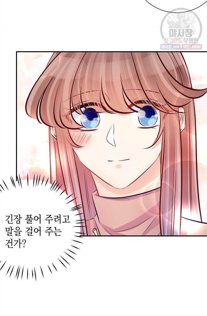 환생하여 배우님 유혹하기 193화 16