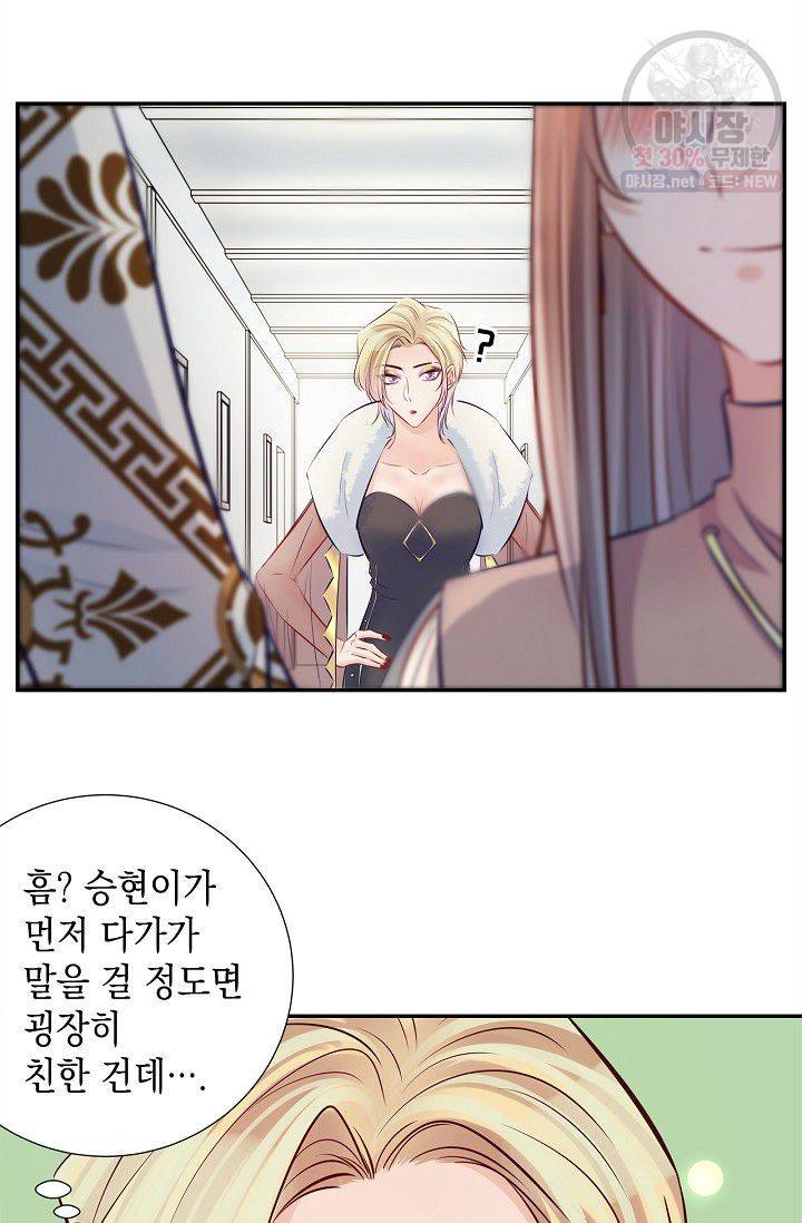 환생하여 배우님 유혹하기 193화 17