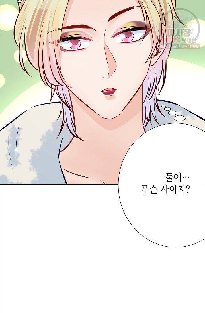 환생하여 배우님 유혹하기 193화 18