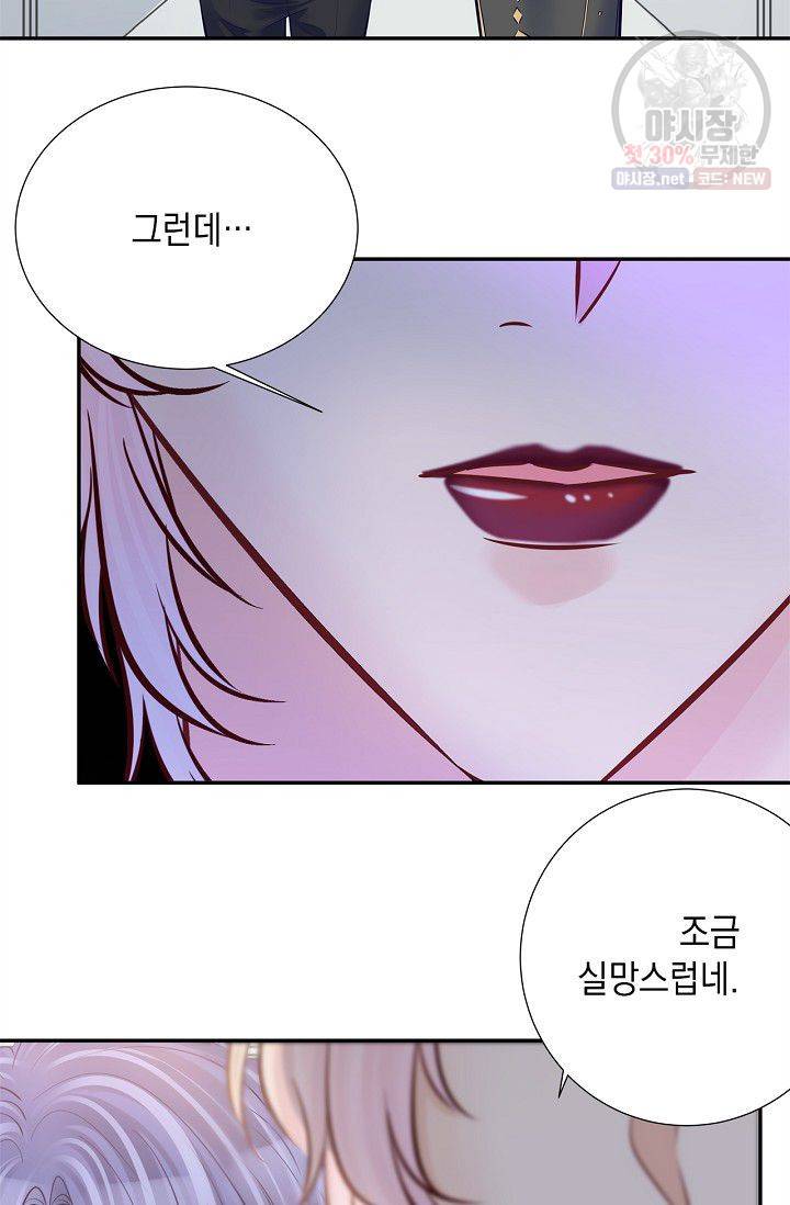 환생하여 배우님 유혹하기 193화 25