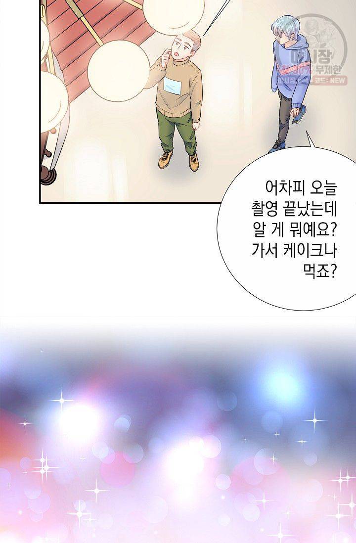 환생하여 배우님 유혹하기 200화 7