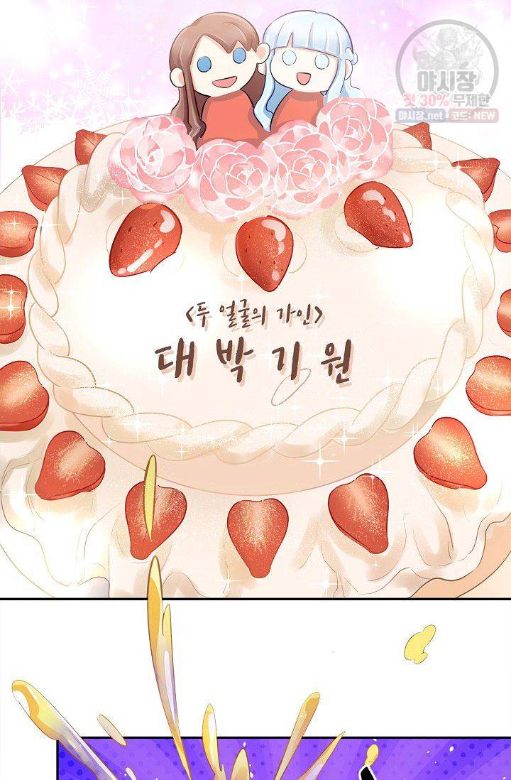 환생하여 배우님 유혹하기 200화 8