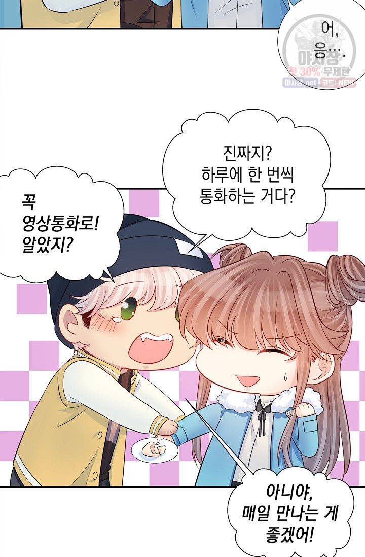 환생하여 배우님 유혹하기 200화 13