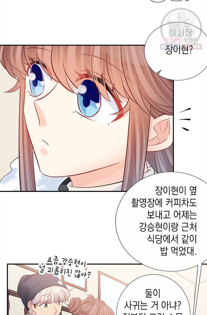 환생하여 배우님 유혹하기 200화 14