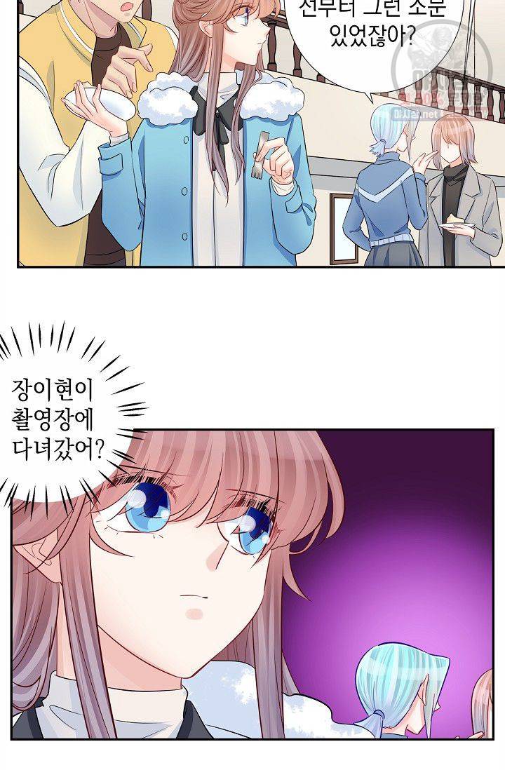 환생하여 배우님 유혹하기 200화 15