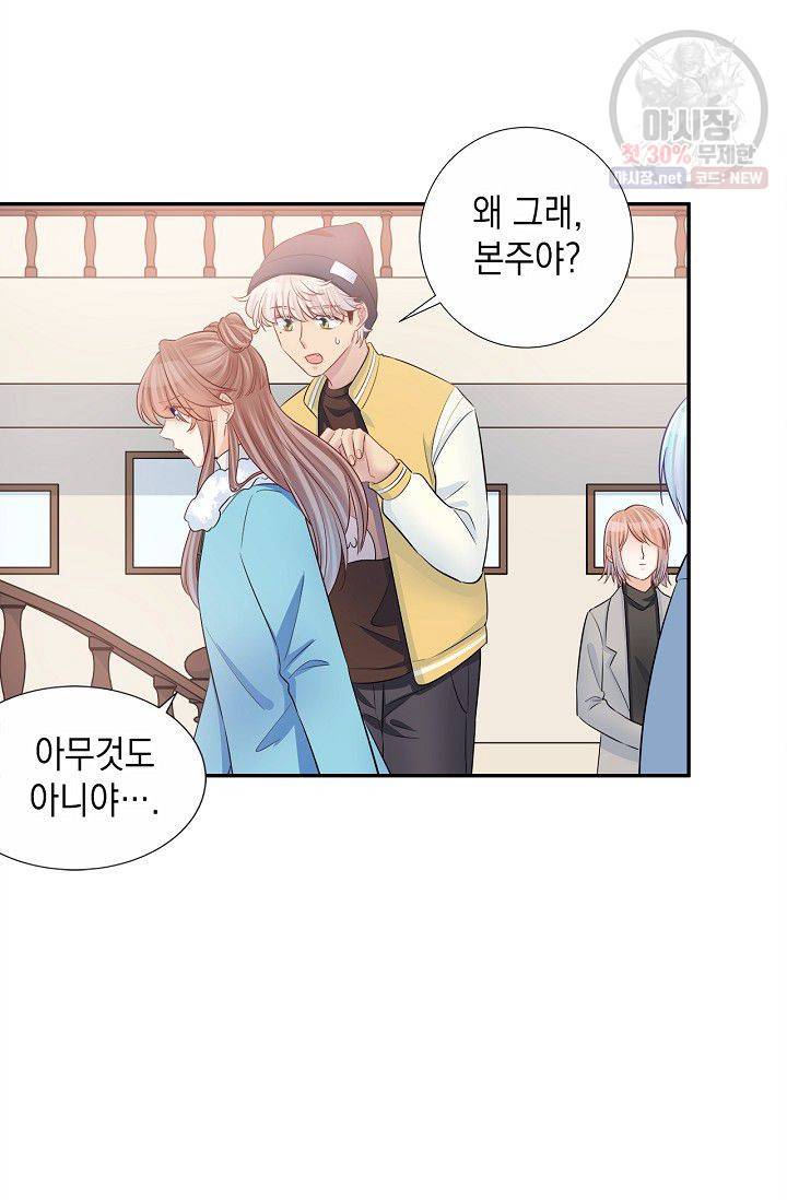 환생하여 배우님 유혹하기 200화 17