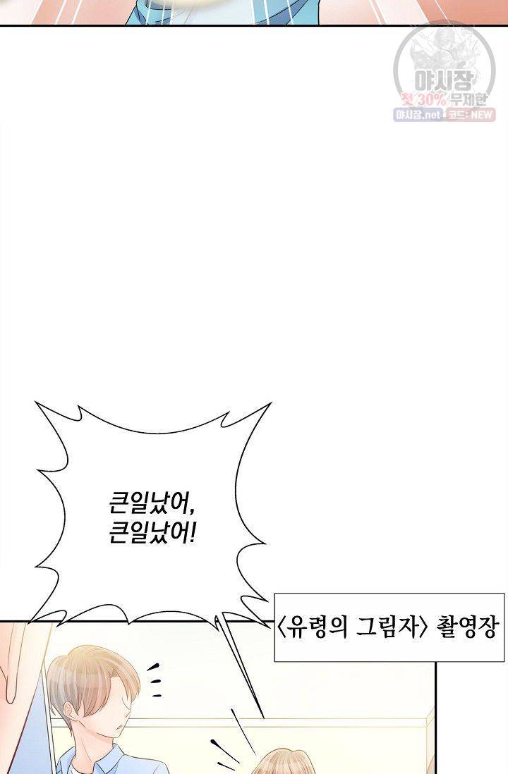환생하여 배우님 유혹하기 200화 20