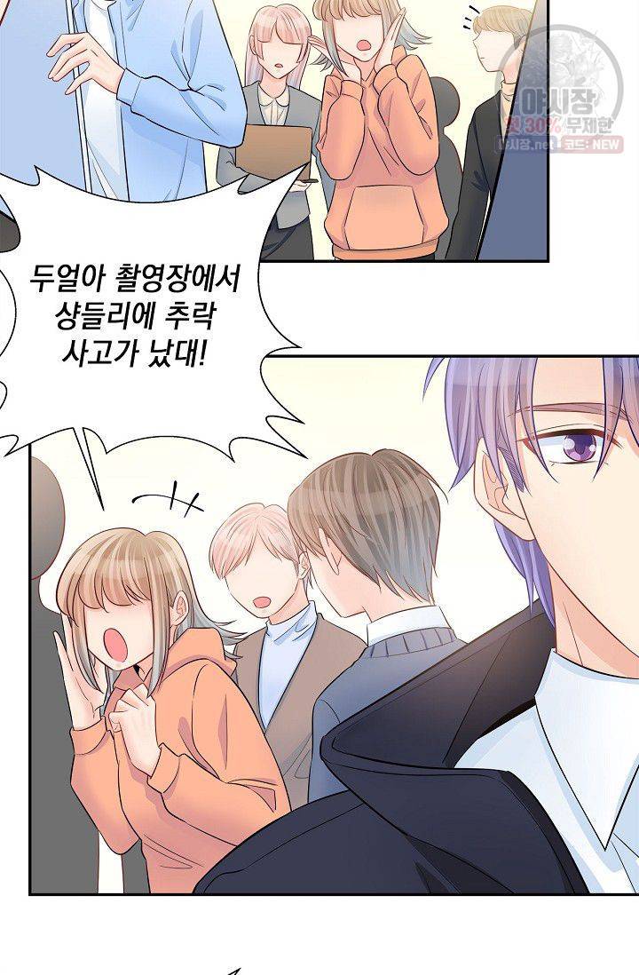 환생하여 배우님 유혹하기 200화 21