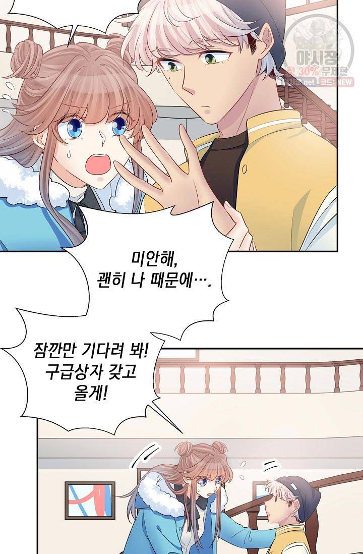 환생하여 배우님 유혹하기 200화 27