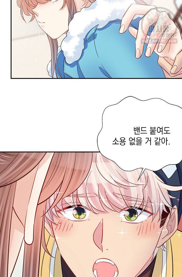 환생하여 배우님 유혹하기 200화 29