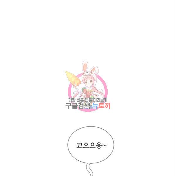 크리스마스에 기적이 생길 확률 58화 1