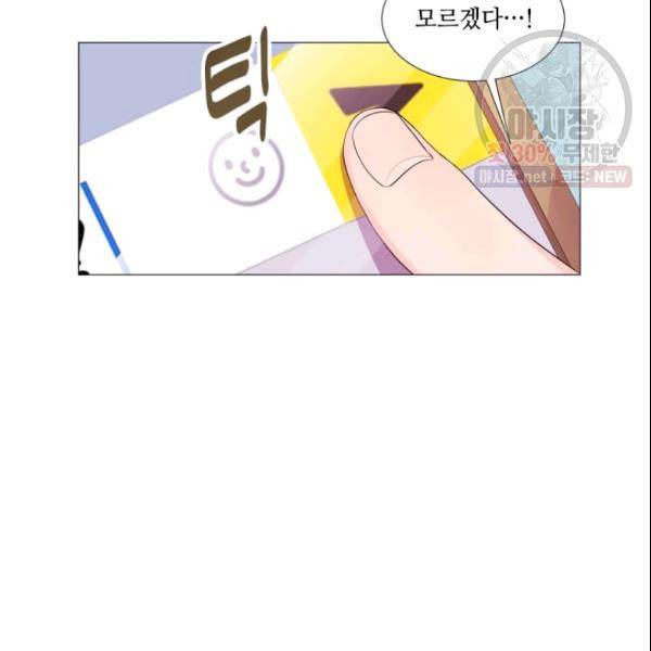 크리스마스에 기적이 생길 확률 58화 3