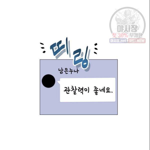 크리스마스에 기적이 생길 확률 58화 4